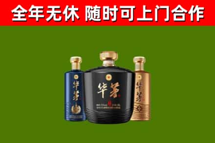 随州市烟酒回收华茅酒.jpg