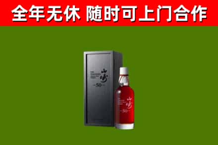 随州市回收山崎洋酒