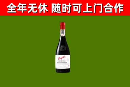 随州市回收奔富红酒